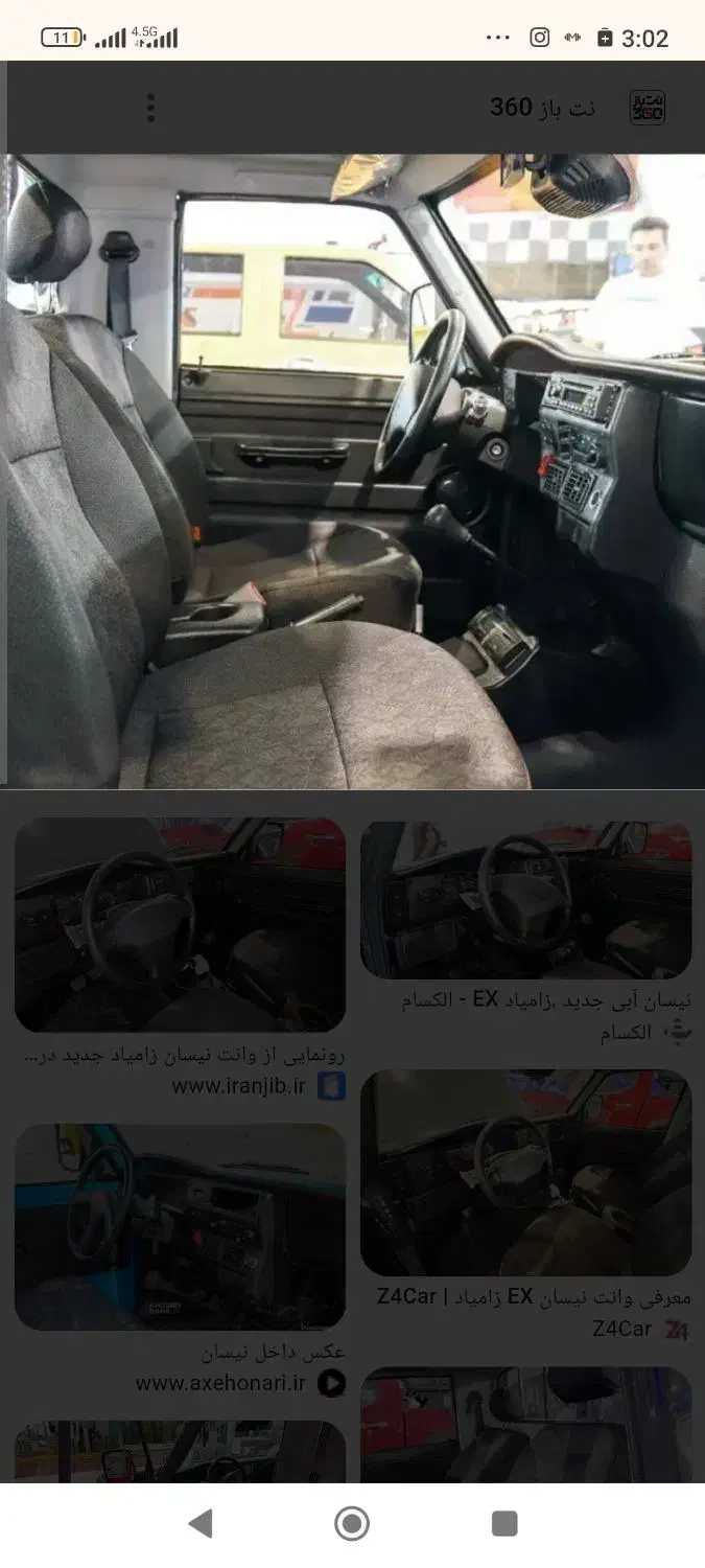 حواله تکمیل شده نیسان اکستند Ex|خودرو سواری و وانت|میانه, |دیوار