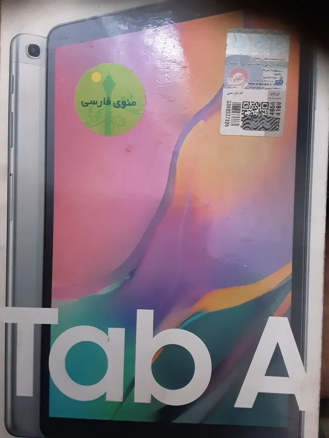 تبلت سامسونگ Tab A|تبلت|تهران, نازیآباد|دیوار