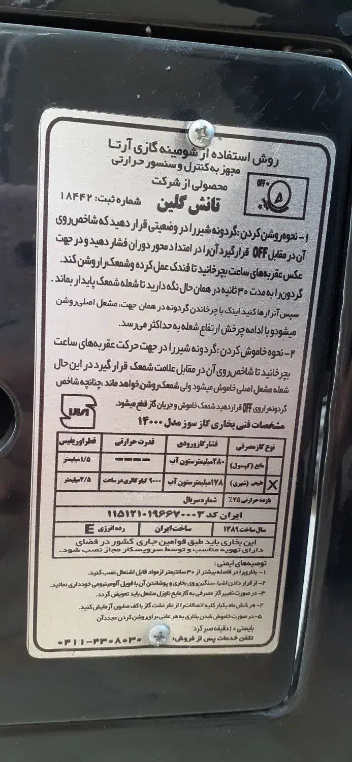 ۲عدد بخاری در حد نو|بخاری، هیتر، شومینه|شاهینشهر, شهرک میلاد|دیوار