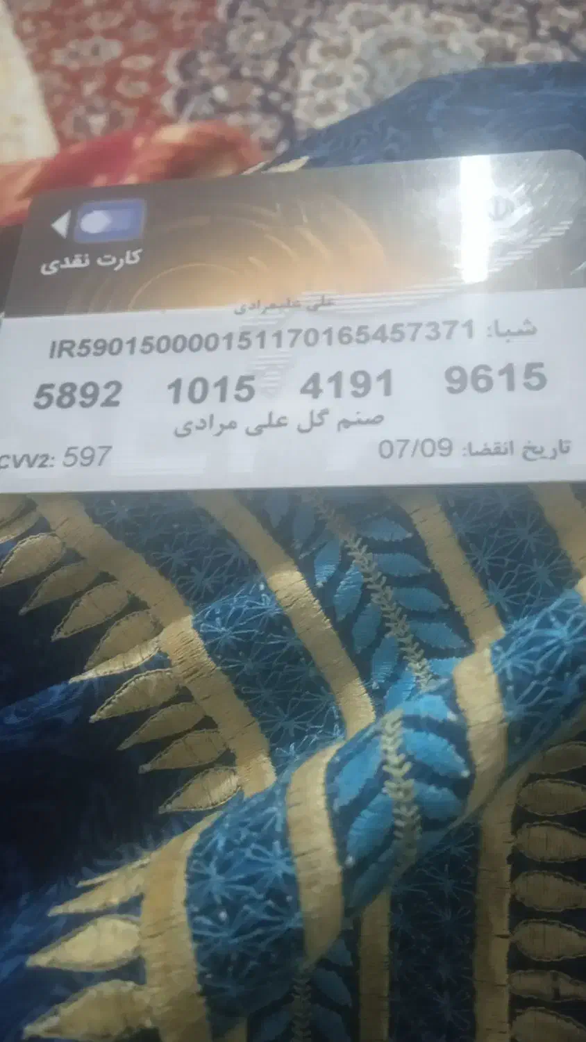 پیدا شدن کارت بانکی|اشیا|دهلران, |دیوار