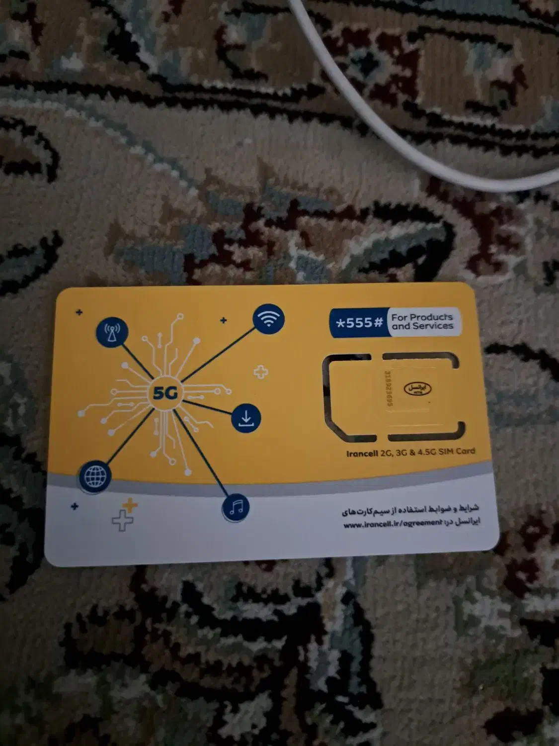 سیم کارت رند ۰۹۳۷۱۵۵۵۷۰۶|سیم‌کارت|شیراز, درکی|دیوار