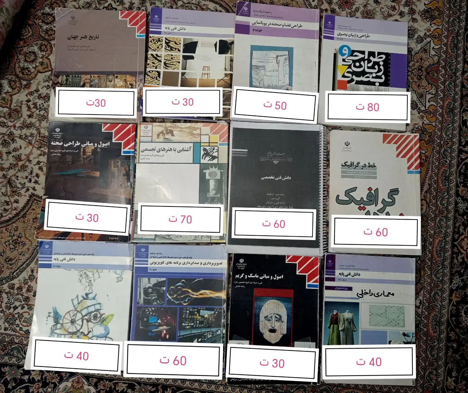 کتاب ورازتی کنکور هنر|کتاب و مجله آموزشی|قم, شاه سید علی|دیوار