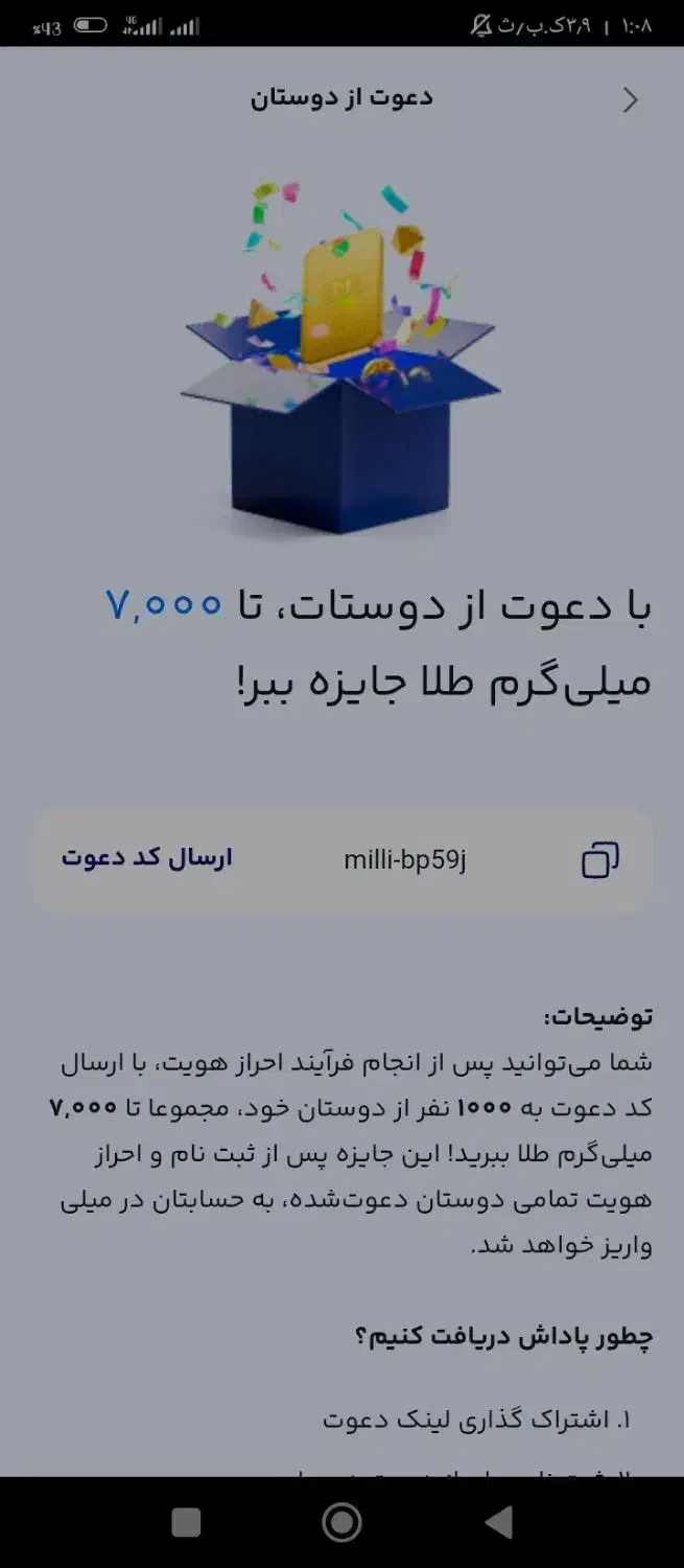 طلا میلی|کارت هدیه و تخفیف|تهران, خزانه|دیوار