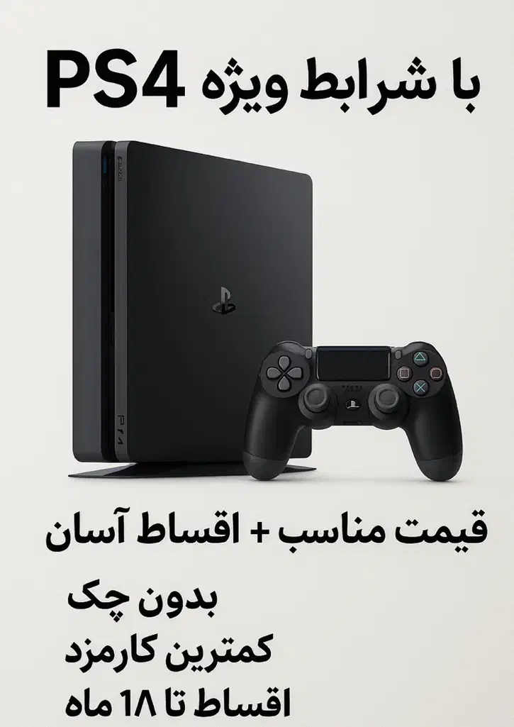 انواع ps4بازی رایگان بدون یک ریال پول از دم چک|کنسول، بازی ویدئویی و آنلاین|اصفهان, احمدآباد|دیوار