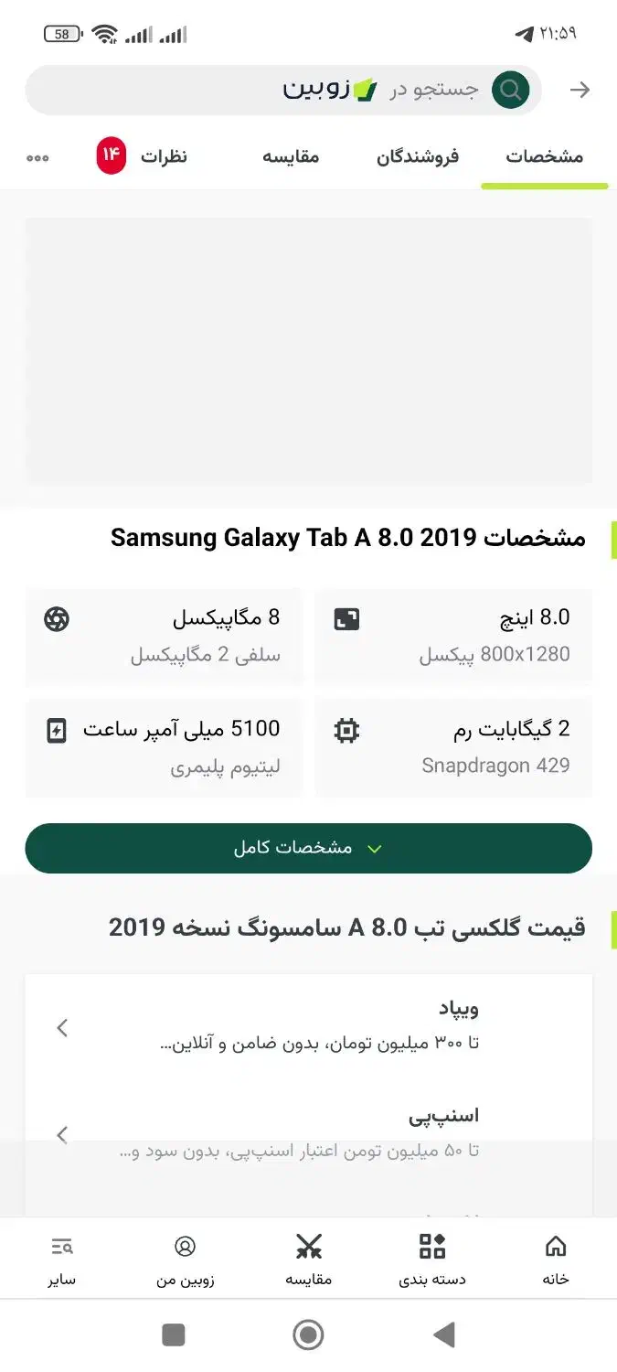 تبلت سامسونگ|تبلت|اهواز, پردیس دو|دیوار