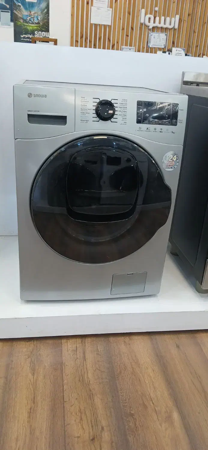 کارت تخفیف ویژه ظرفشویی اسنوا * تخفیف نقدی/ چکی|کارت هدیه و تخفیف|قائن, |دیوار