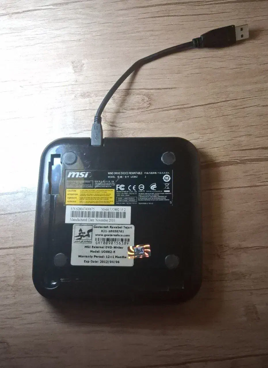 درایور اکسترنال MSi External Slim DVD Drive UO88|قطعات و لوازم جانبی رایانه|تهران, میدان ولیعصر|دیوار