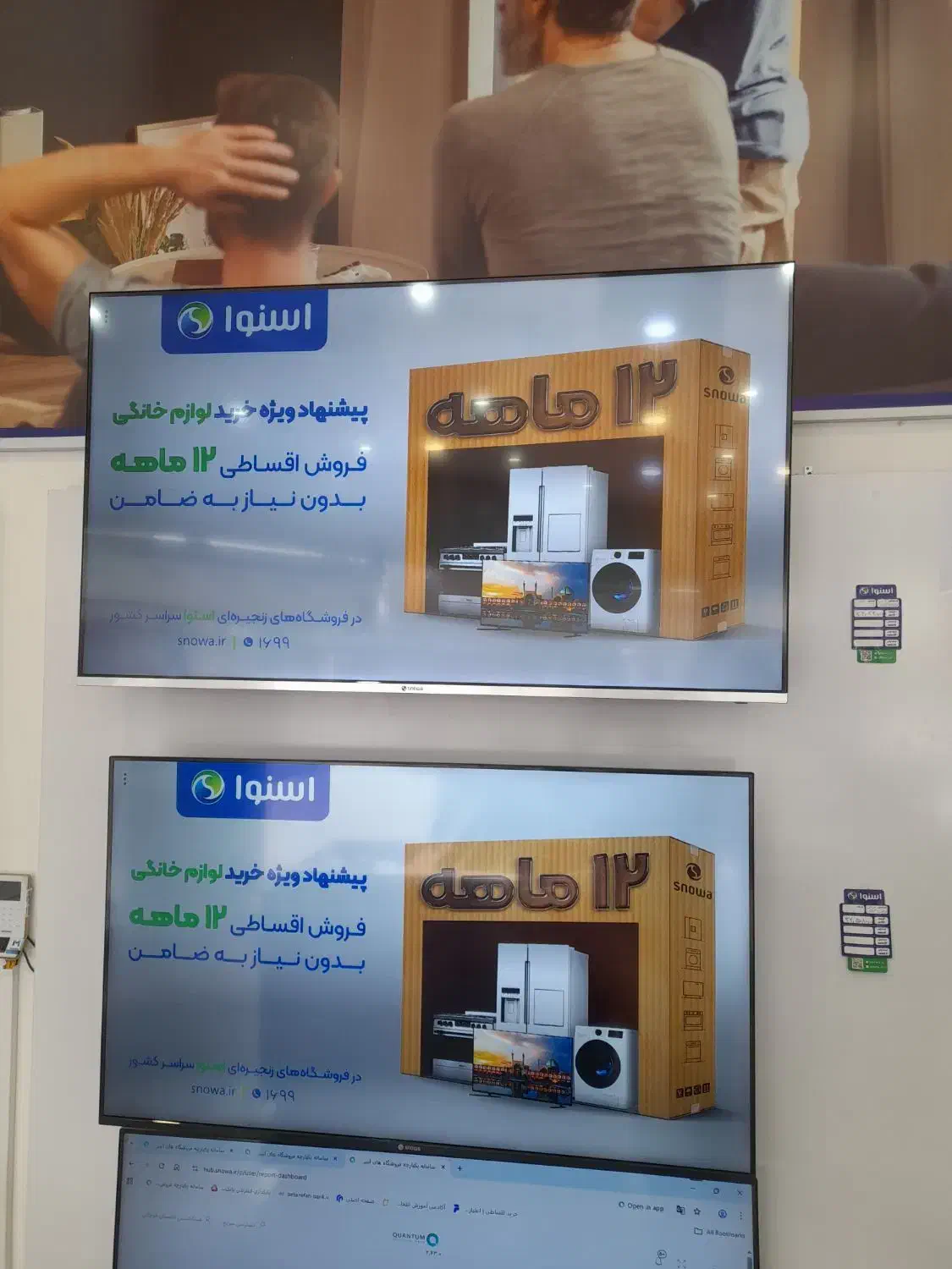 تلویزیون‌های اقساطی هوشمند اسنوا و دوو|تلویزیون و پروژکتور|قوچان, |دیوار