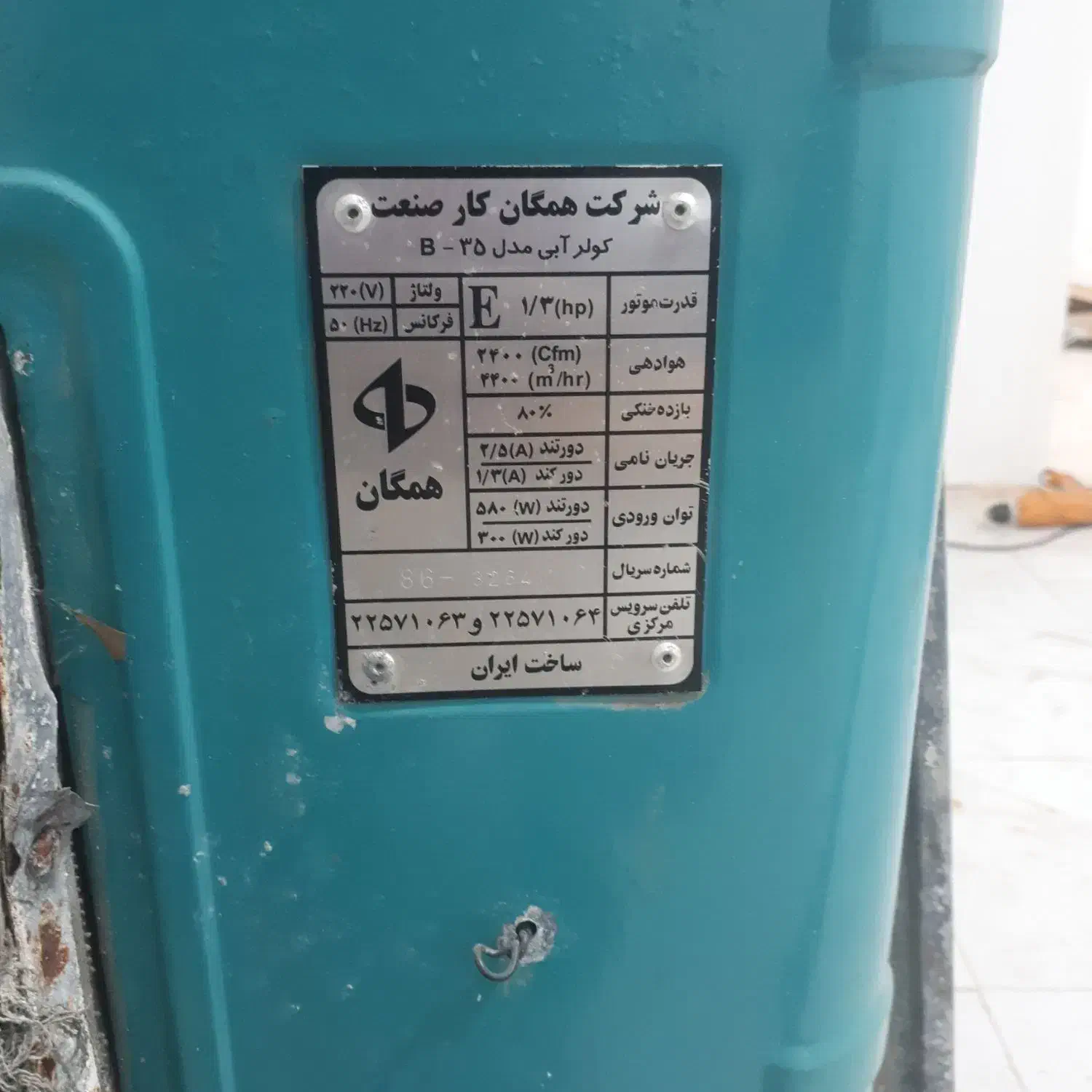 کولر ابی ۳۵۰۰|کولر آبی|شیراز, شهرک سراج‎|دیوار