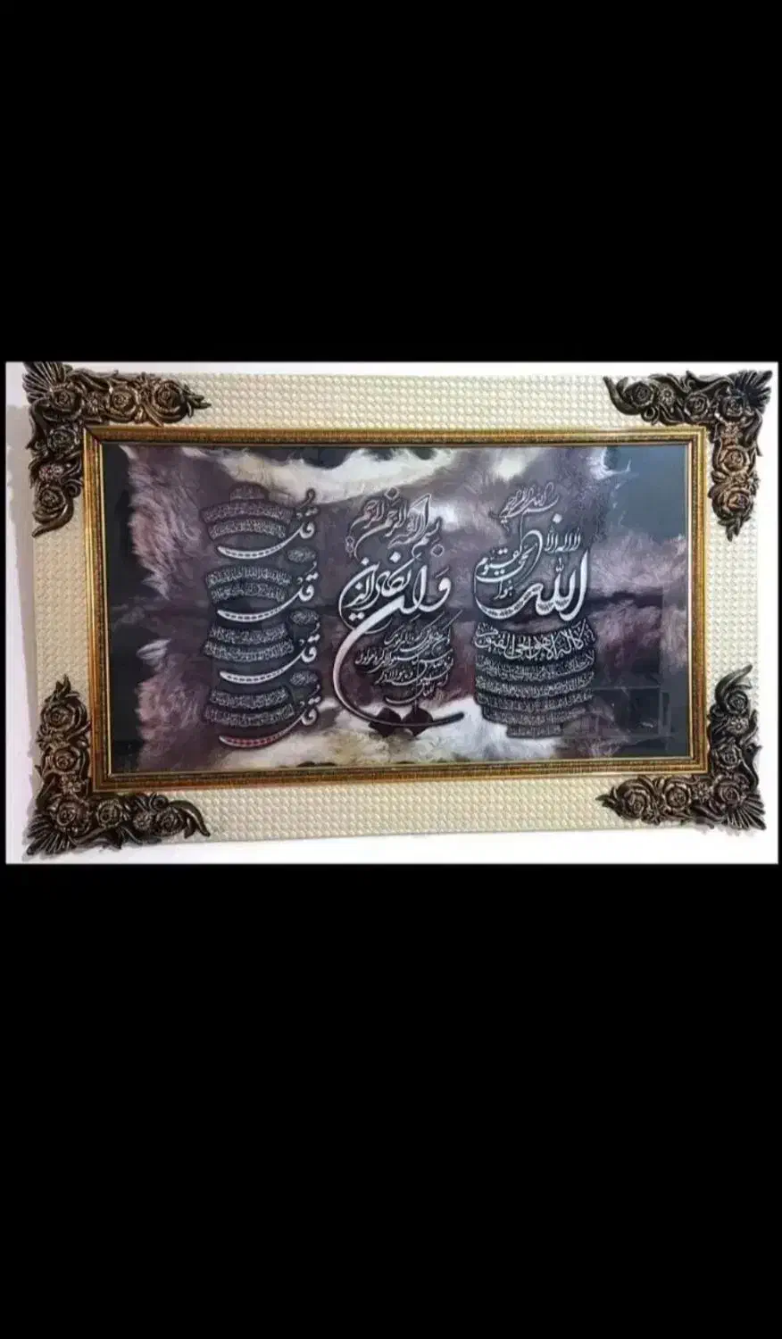 تابلو چهارقل وان یکاد قاب عکس|تابلو، نقاشی، عکس|مشهد, انقلاب|دیوار