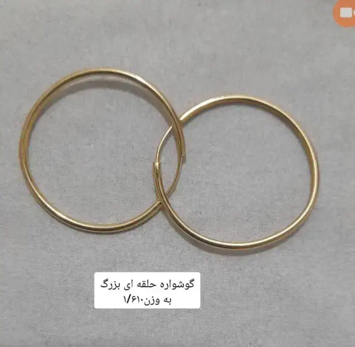 گوشواره ورساچ و گوشواره حلقه ای فقط ۳۵۰ بالا تابلو|جواهرات|یاسوج, |دیوار