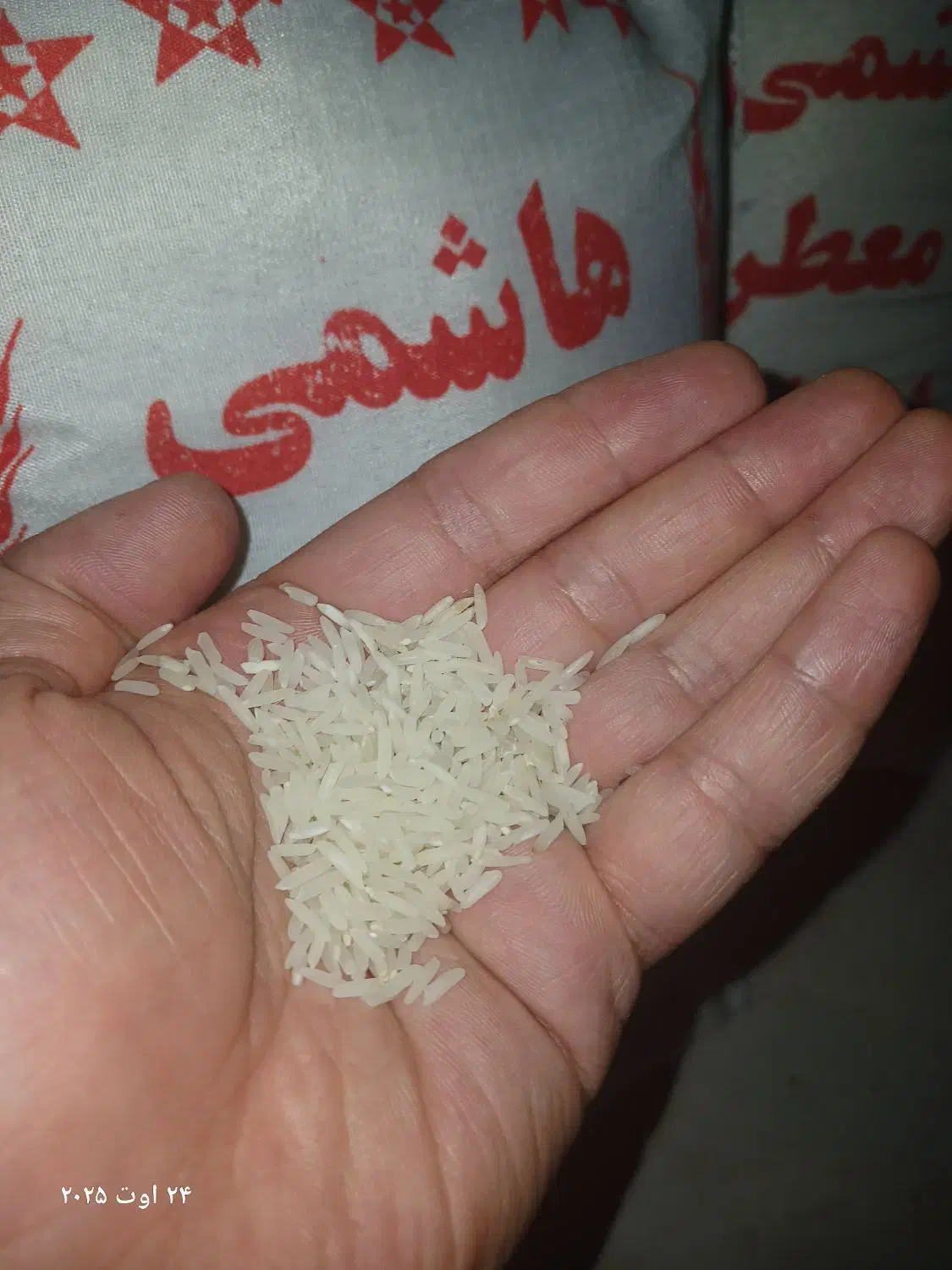 برنج هاشمی مازندران یک کیسه ببر راضی نبودی برگردون|خوردنی و آشامیدنی|تهران, افسریه شمالی|دیوار