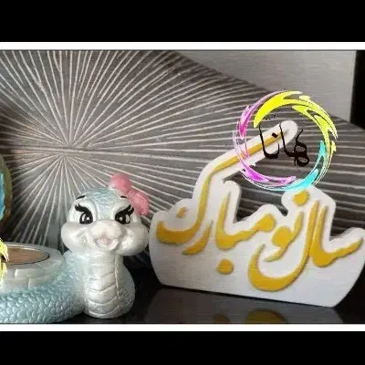 کتیبه سال نو مبارک و ده مدل مجسمه نماد سال اسب|صنایع دستی و سایر لوازم تزئینی|شاهین‌شهر, مخابرات (شهید بهشتی)|دیوار