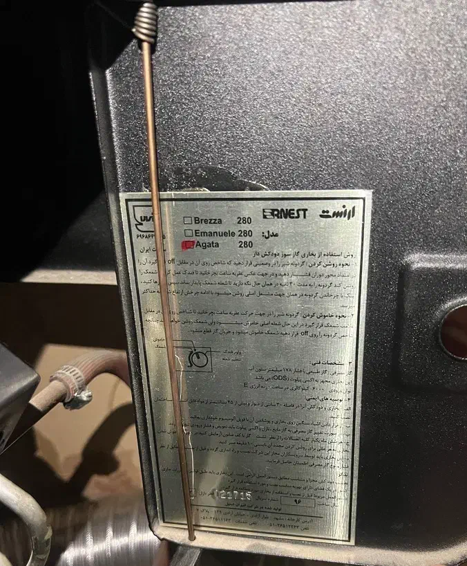 بخاری|بخاری، هیتر، شومینه|مشهد, مشکینی (شهرک غرب)|دیوار