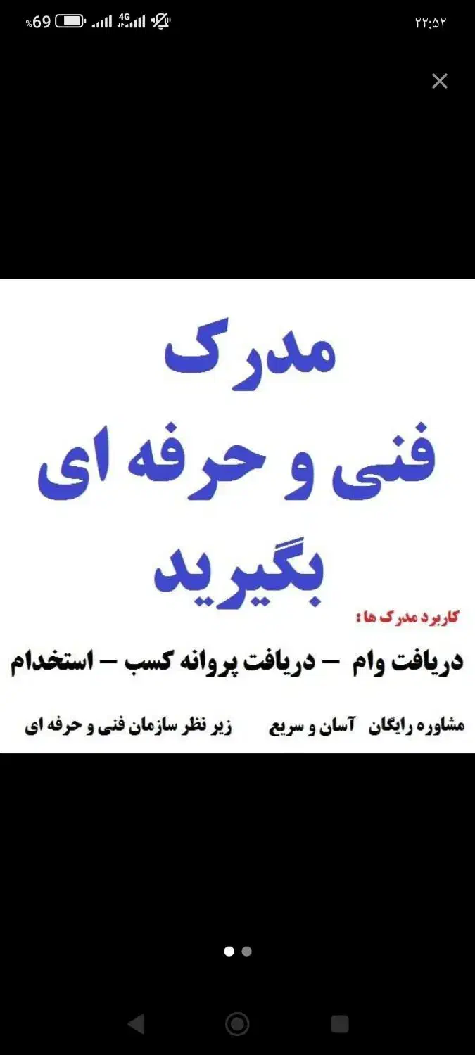 ثبت نام مدارک تحصیلی در کمترین زمان|خدمات آموزشی|چهارباغ, |دیوار