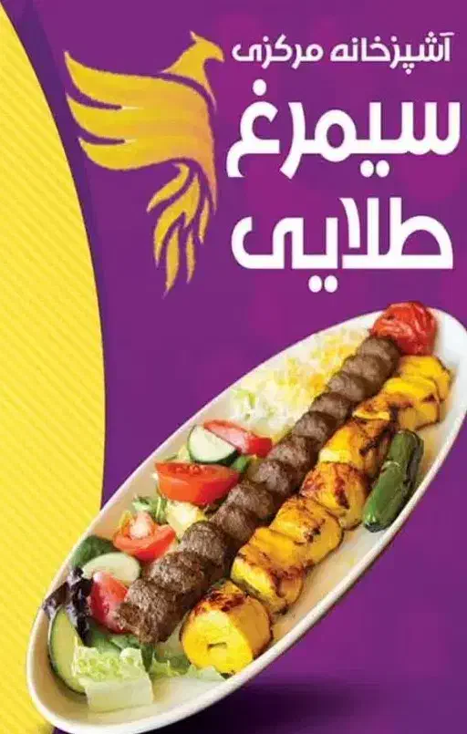 پیک موتوری|استخدام خدمات فروشگاه و رستوران|گرگان, |دیوار