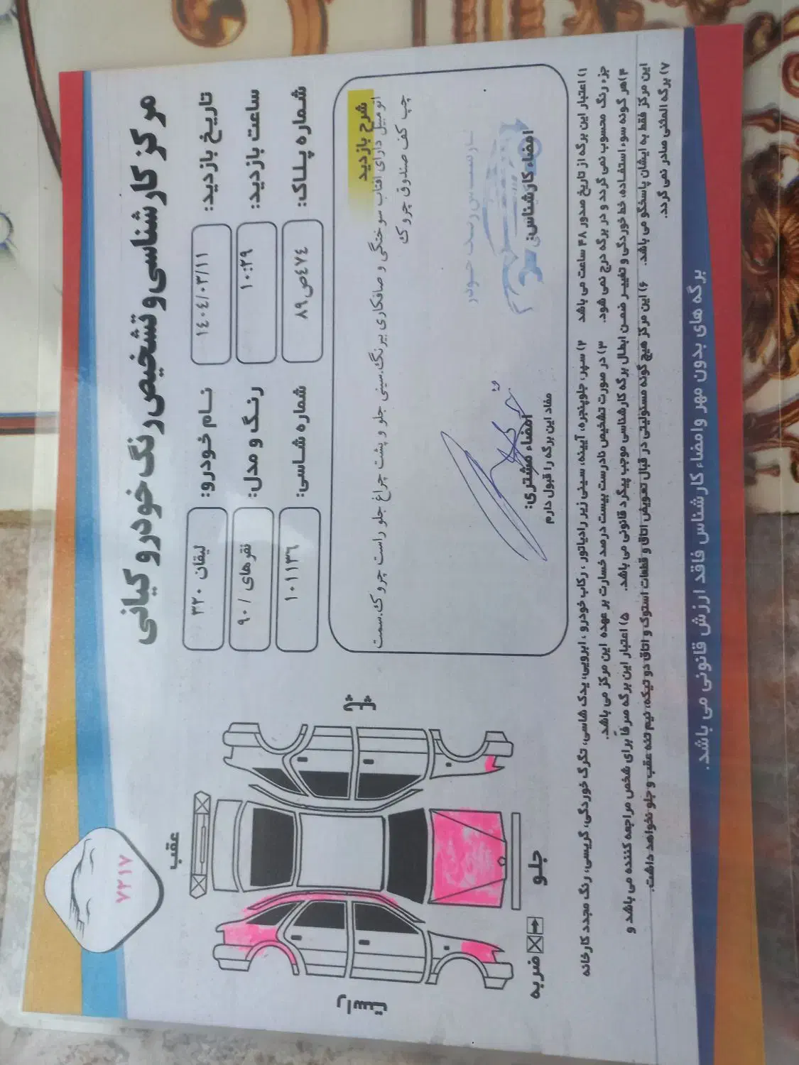 گوسفند|حیوانات مزرعه|زرین دشت (همدان), |دیوار