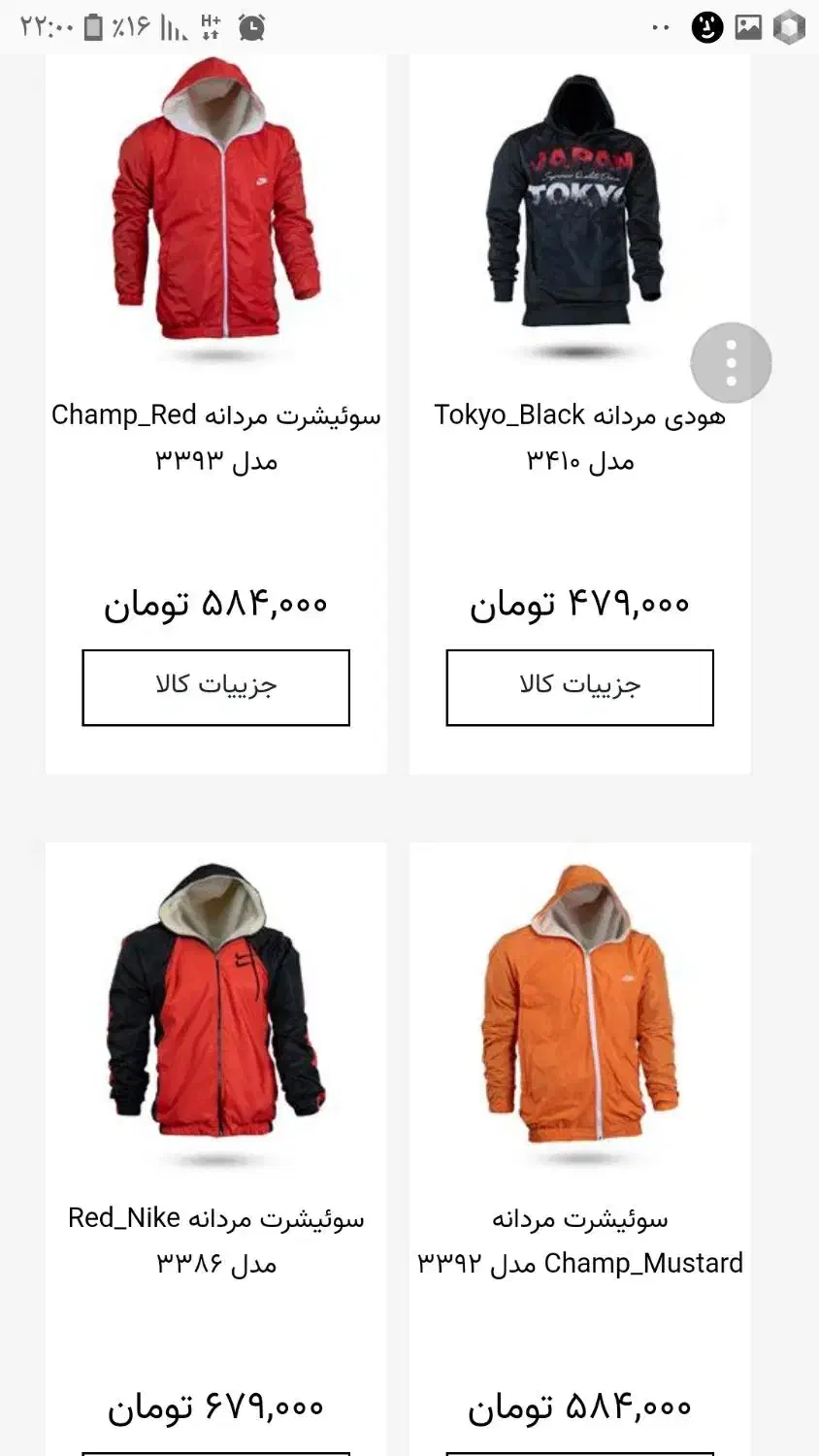 کاپشن چرم|لباس|زابل, |دیوار