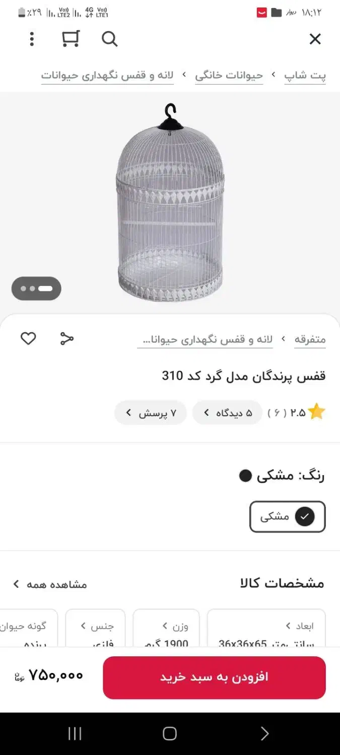 قفس پرنده|لوازم جانبی حیوانات|گنبد کاووس, |دیوار