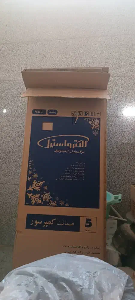 کارتن یخچال الکترواستیل|یخچال و فریزر|اهواز, کیانشهر|دیوار