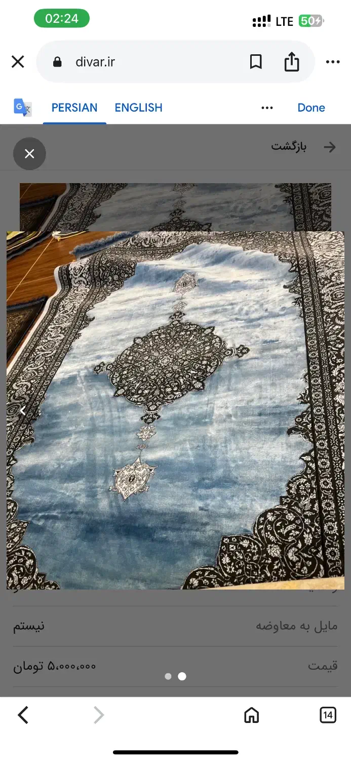 فرش مارک‌اکسیر ۴متری نو و آکبند|فرش|نوشهر, |دیوار