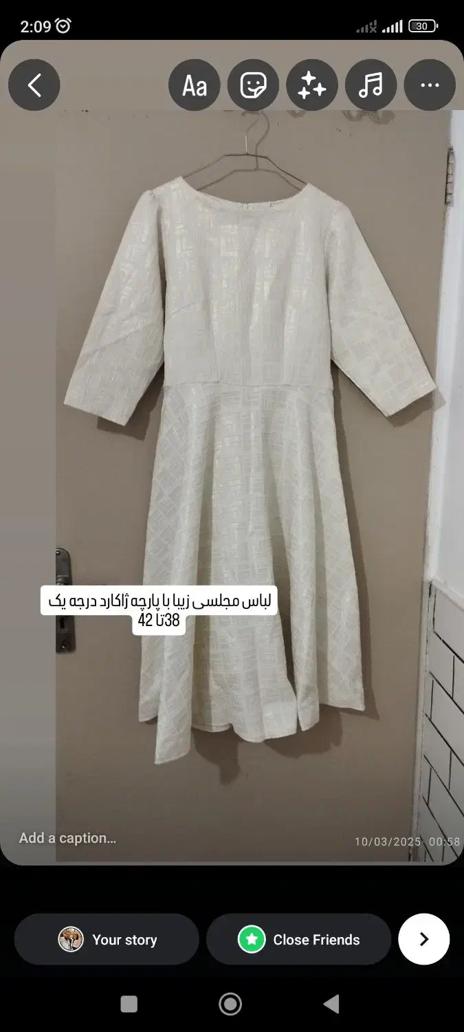 لباس مجلسی|لباس|ساوه, |دیوار