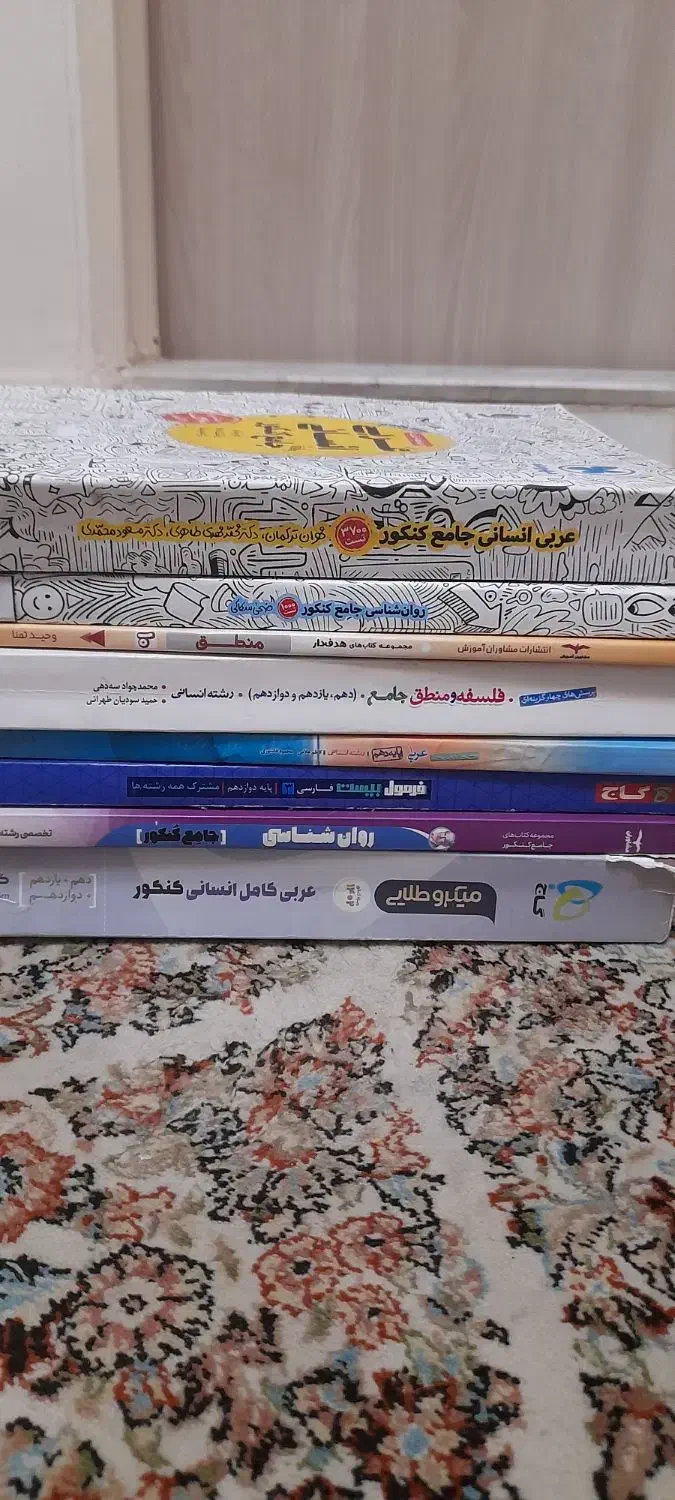 کتاب های کنکور و نهایی رشته انسانی|کتاب و مجله آموزشی|تهران, ارامنه|دیوار