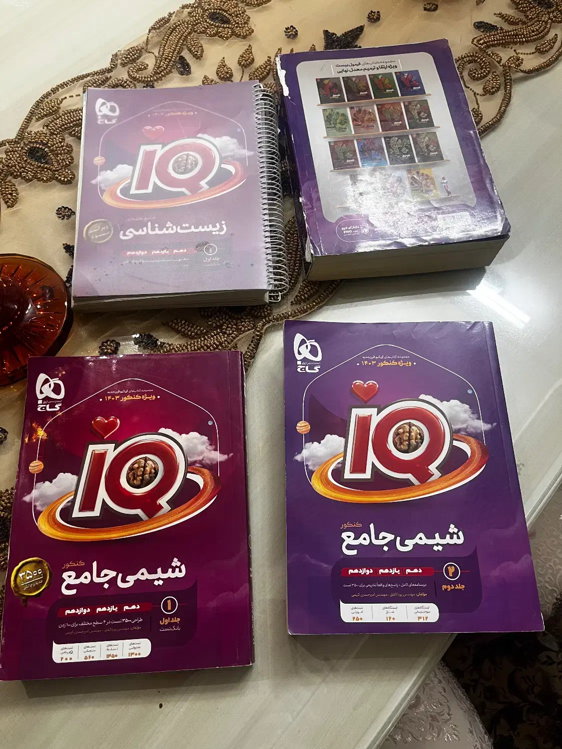 کتاب جامع آی کیو کنکور|کتاب و مجله آموزشی|آران و بیدگل, |دیوار