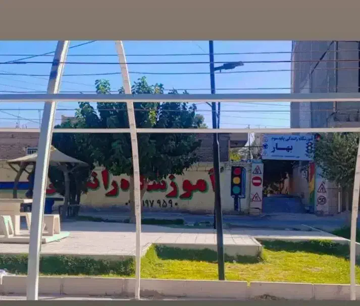 آموزشگاه رانندگی بهار|خدمات آموزشی|زرند, |دیوار