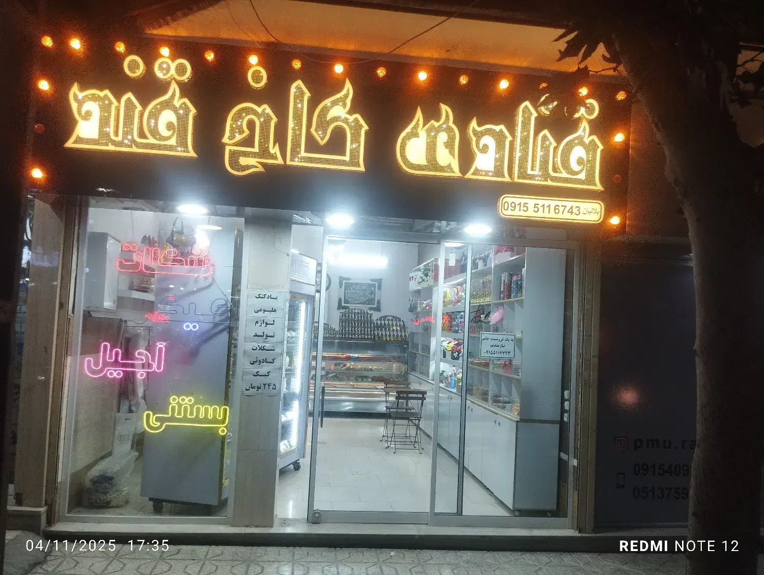 قنادی کاخ قند با تمام لوازم یکجا بفروش میرسد|فروشگاه و مغازه|مشهد, هدایت|دیوار