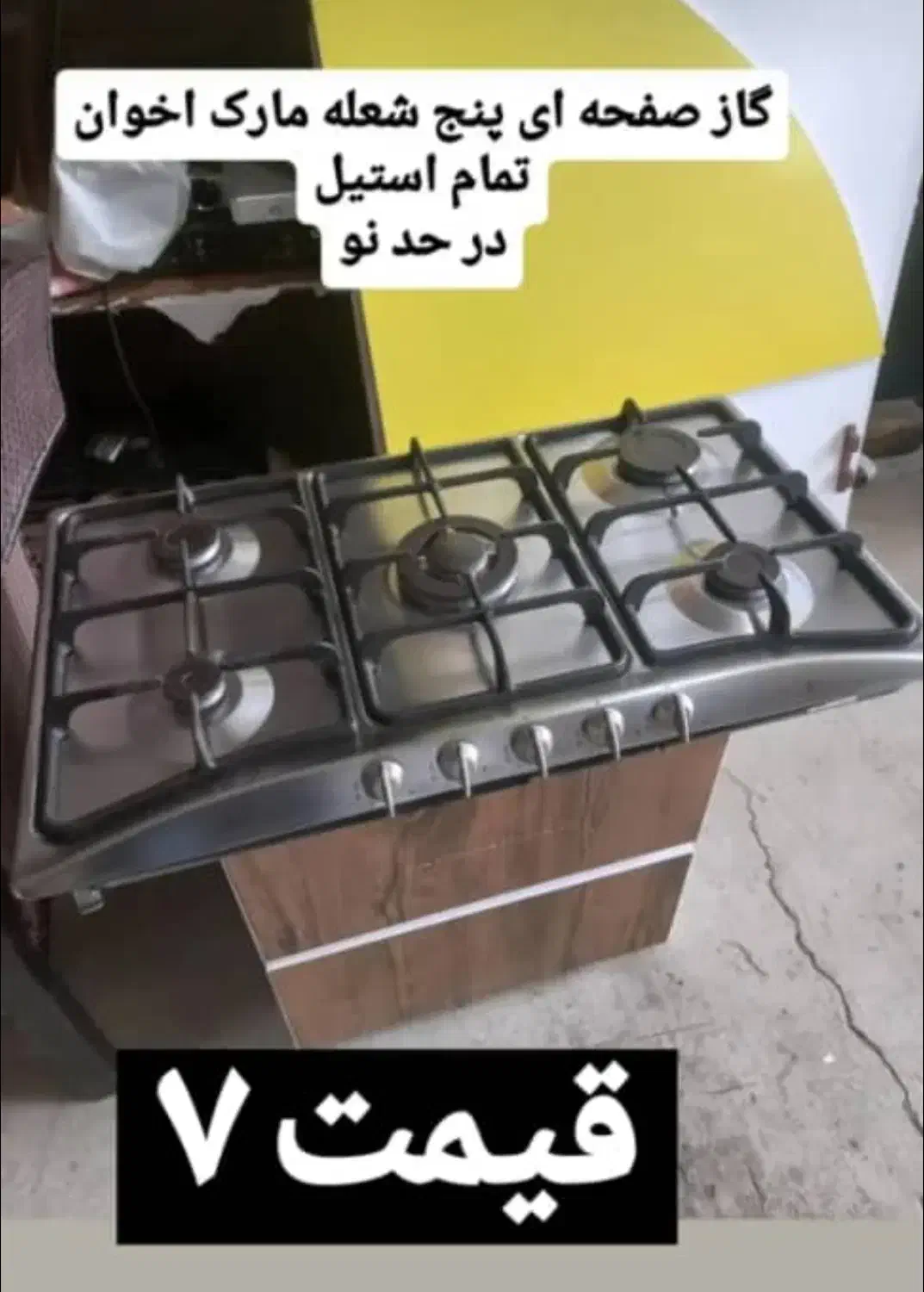 گاز صفحه ای اخوان|اجاق گاز و لوازم برقی پختوپز|رضوانشهر, |دیوار