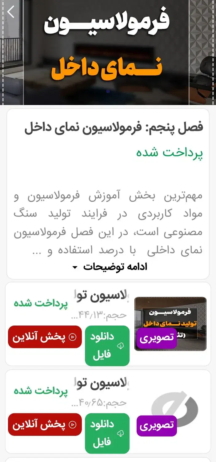 دوره آموزش سنگ مصنوعی|خدمات آموزشی|گنبد کاووس, |دیوار