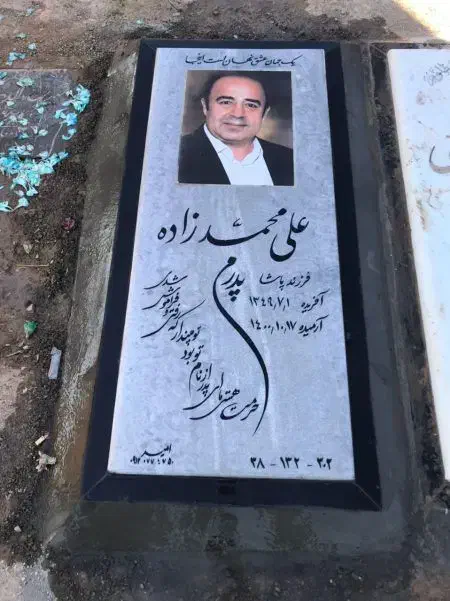 سنگ قبر سنگ مزار کد 607|عمده‌فروشی|آغاجاری, |دیوار