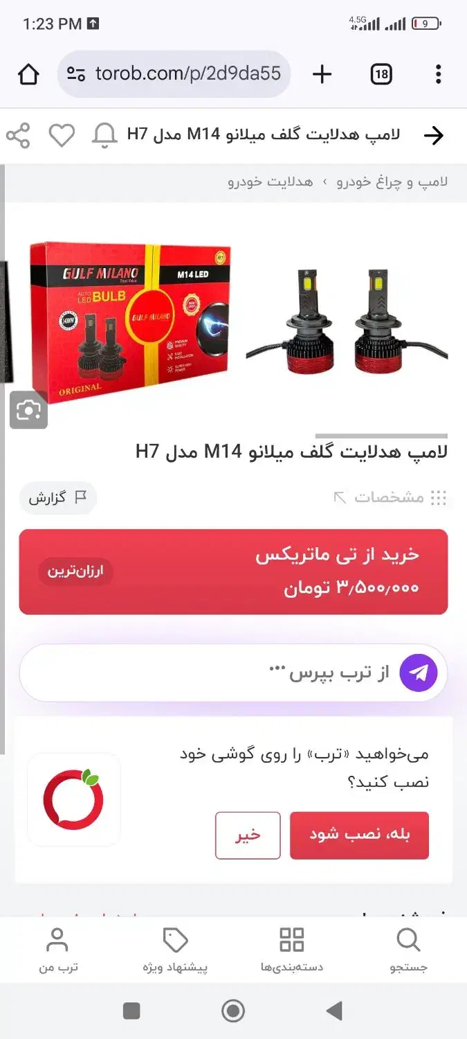 هدلایت گلف میلانو اصلی|قطعات یدکی و لوازم جانبی|رشت, چله خانه|دیوار