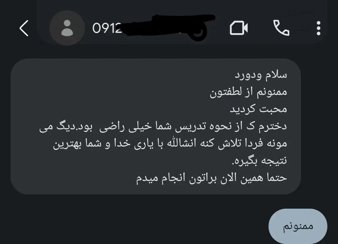 دبیر و معلم خصوصی شیمی هندسه فیزیک|خدمات آموزشی|تهران, هروی|دیوار
