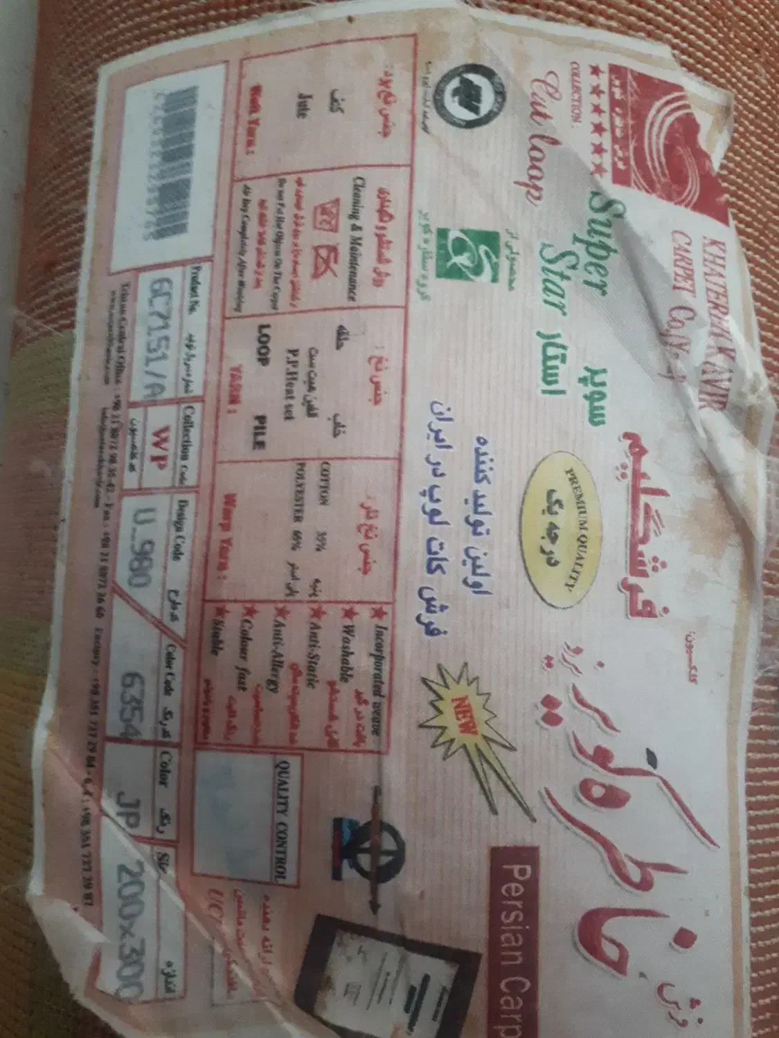 فرش گلیم ۶ متری|گلیم، جاجیم، گبه|تهران, امیریه|دیوار