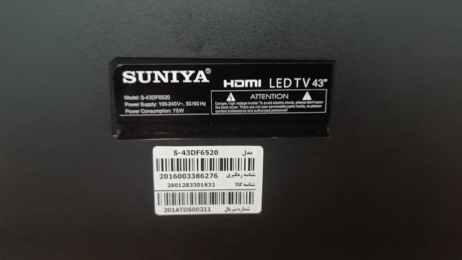 تلوییزیون|تلویزیون و پروژکتور|رضوانشهر, |دیوار