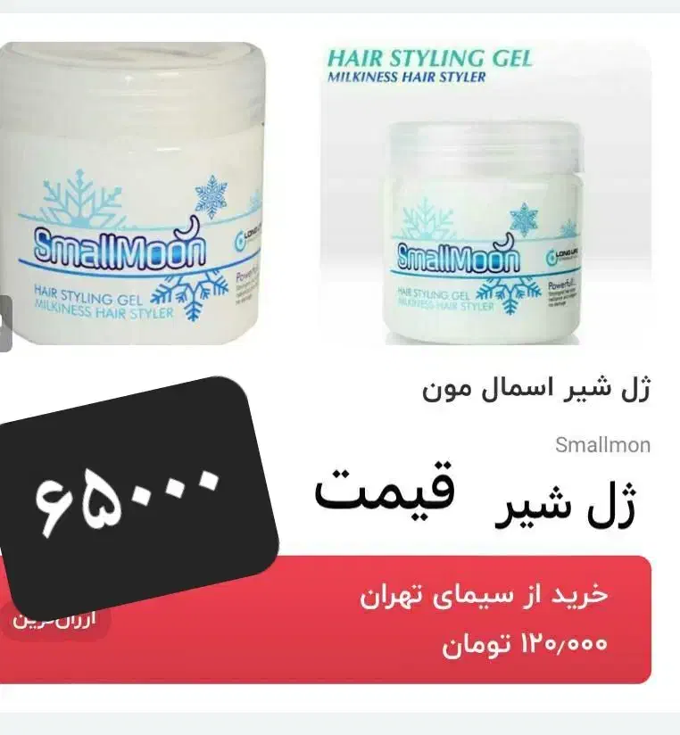 نو نو|لباس|پاکدشت, پاکدشت (مامازند)|دیوار