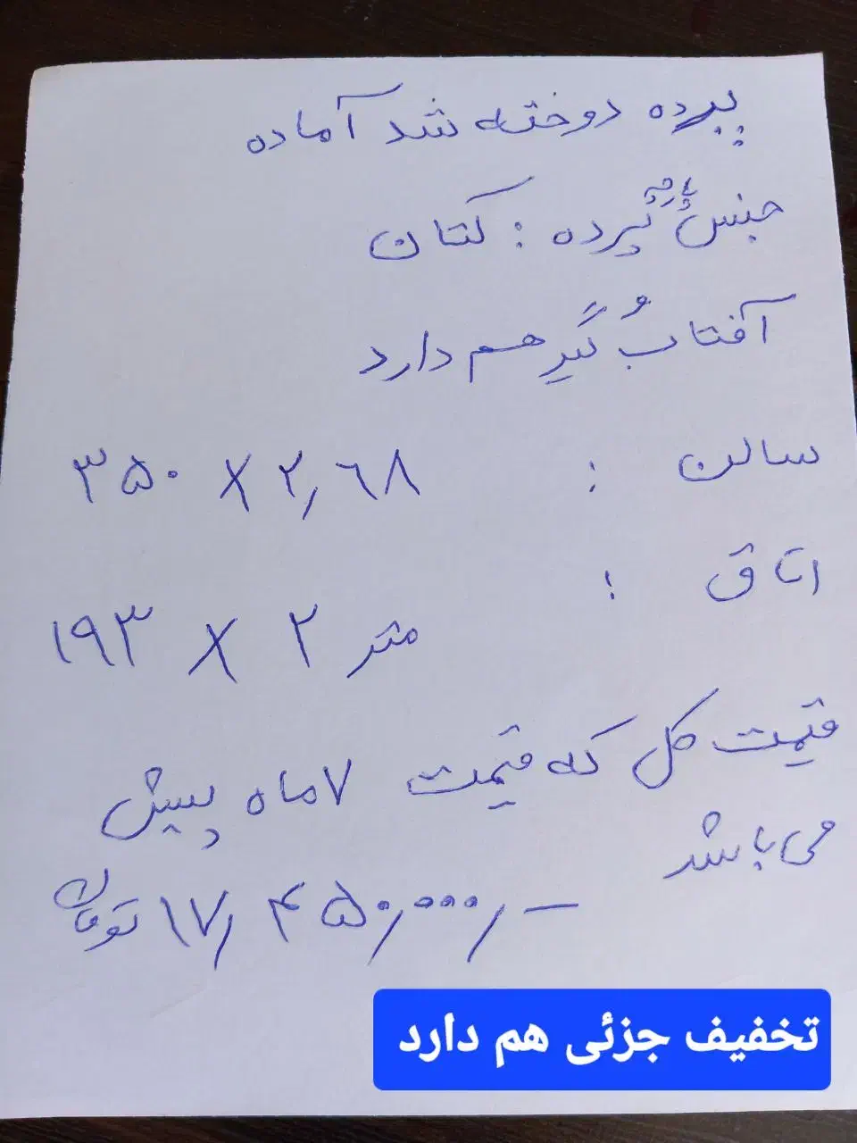 فروش پرده آماده|پرده، رانر، رومیزی|سمیرم, |دیوار