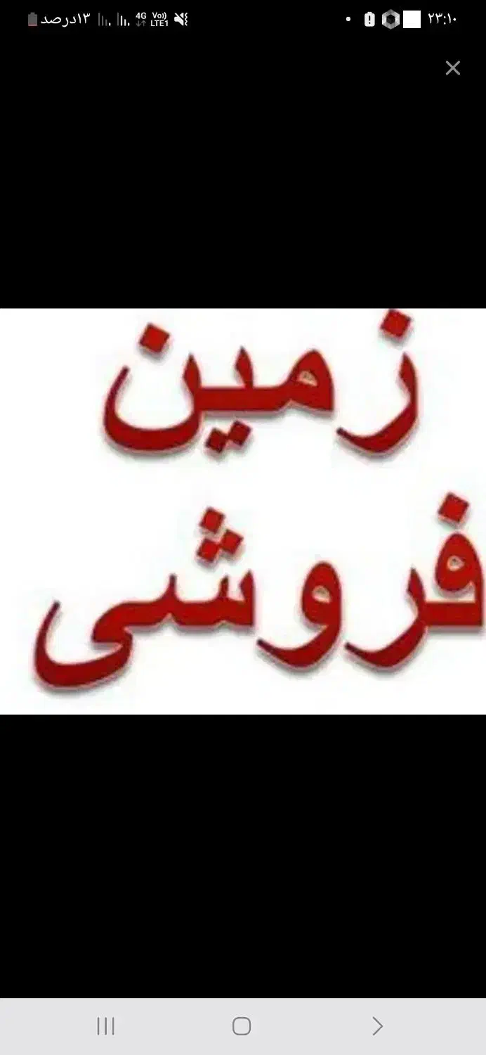 زمین قهرود مسکونی|فروش زمین و ملک کلنگی|قمصر, |دیوار