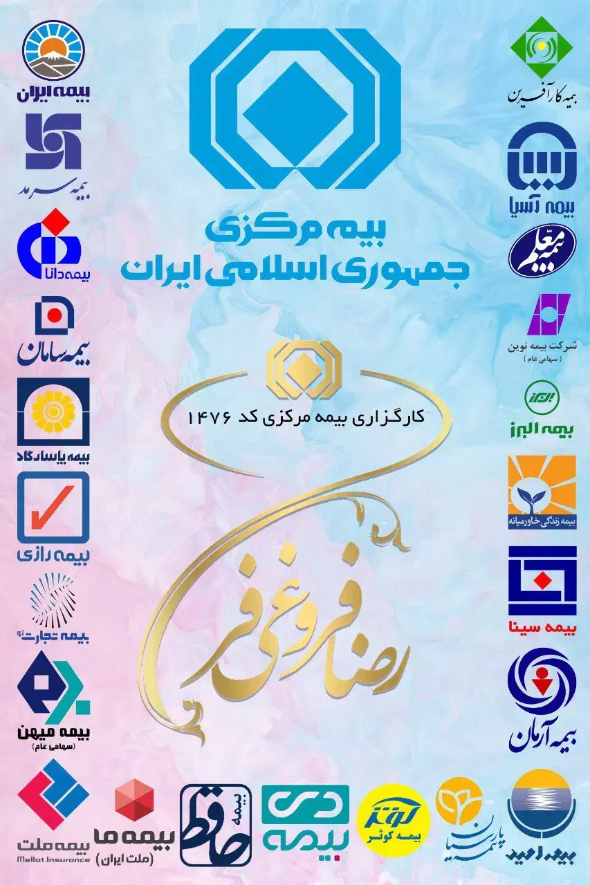 مرکز تخصصی بیمه بازنشستگی وآتیه فرزندان و بیمه عمر|خدمات مالی، حسابداری، بیمه|تبریز, |دیوار