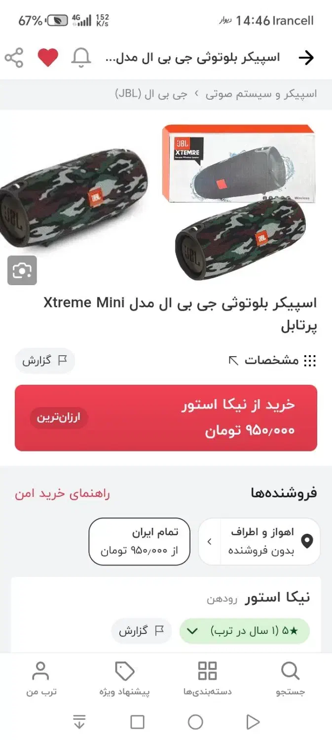 اسپیکر GBL ضد آب و ضربه|پخش‌کننده همراه|شوش, |دیوار