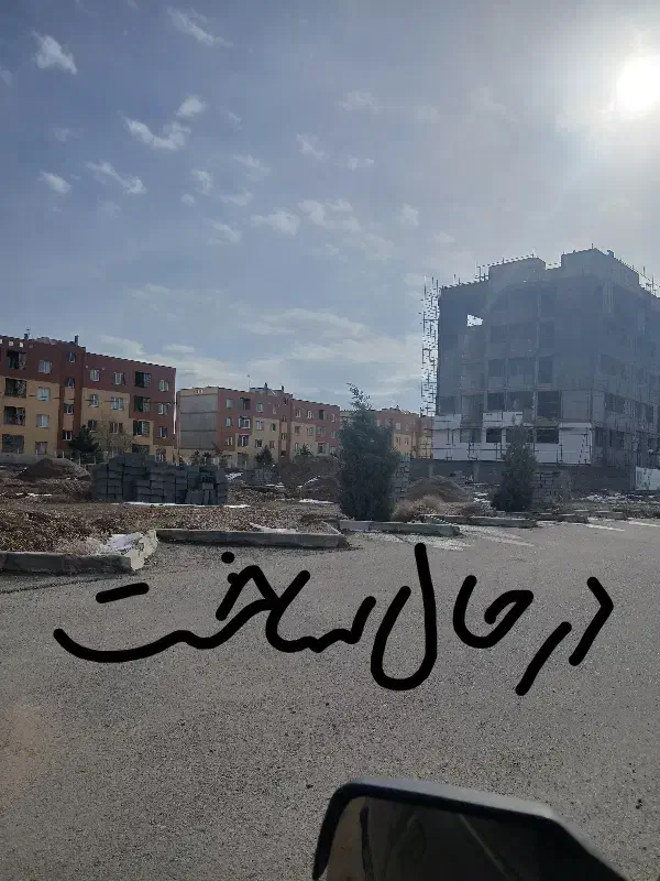 پیش فروش ۱۲۰ و ۱۰۰ متری|پیشفروش املاک|گلبهار, شهر جدید گلبهار|دیوار