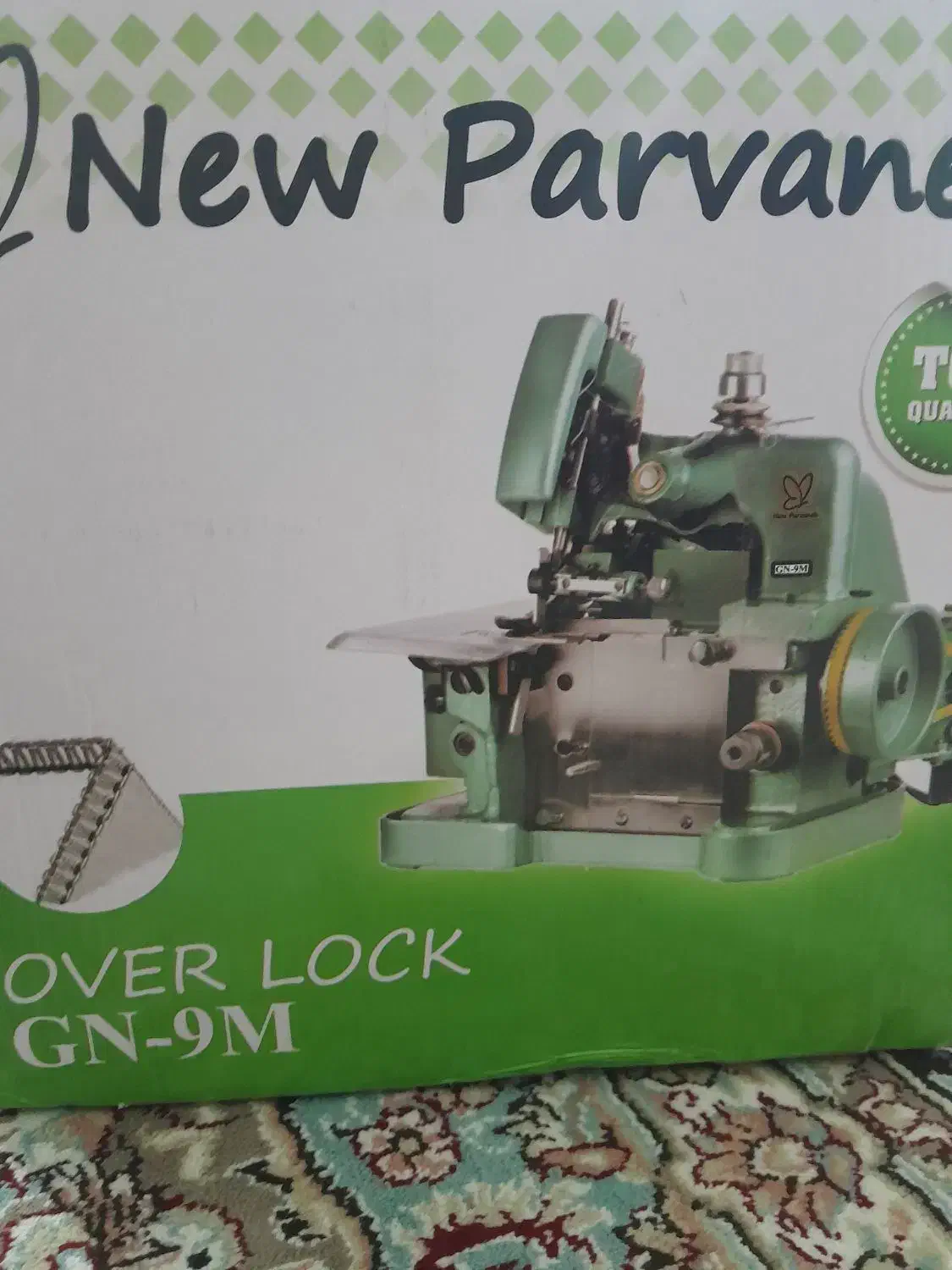 سردوزپراونه|چرخ خیاطی و ریسندگی|گنبد کاووس, |دیوار