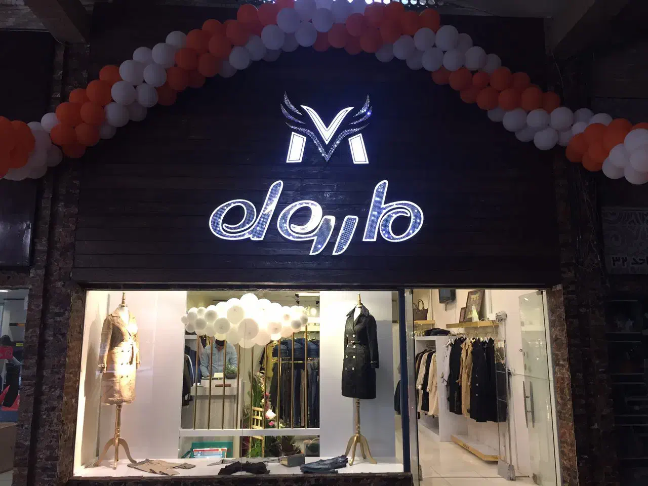 استخدام فروشنده و ادمین|استخدام بازاریابی و فروش|شاهین‌شهر, فردوسی|دیوار