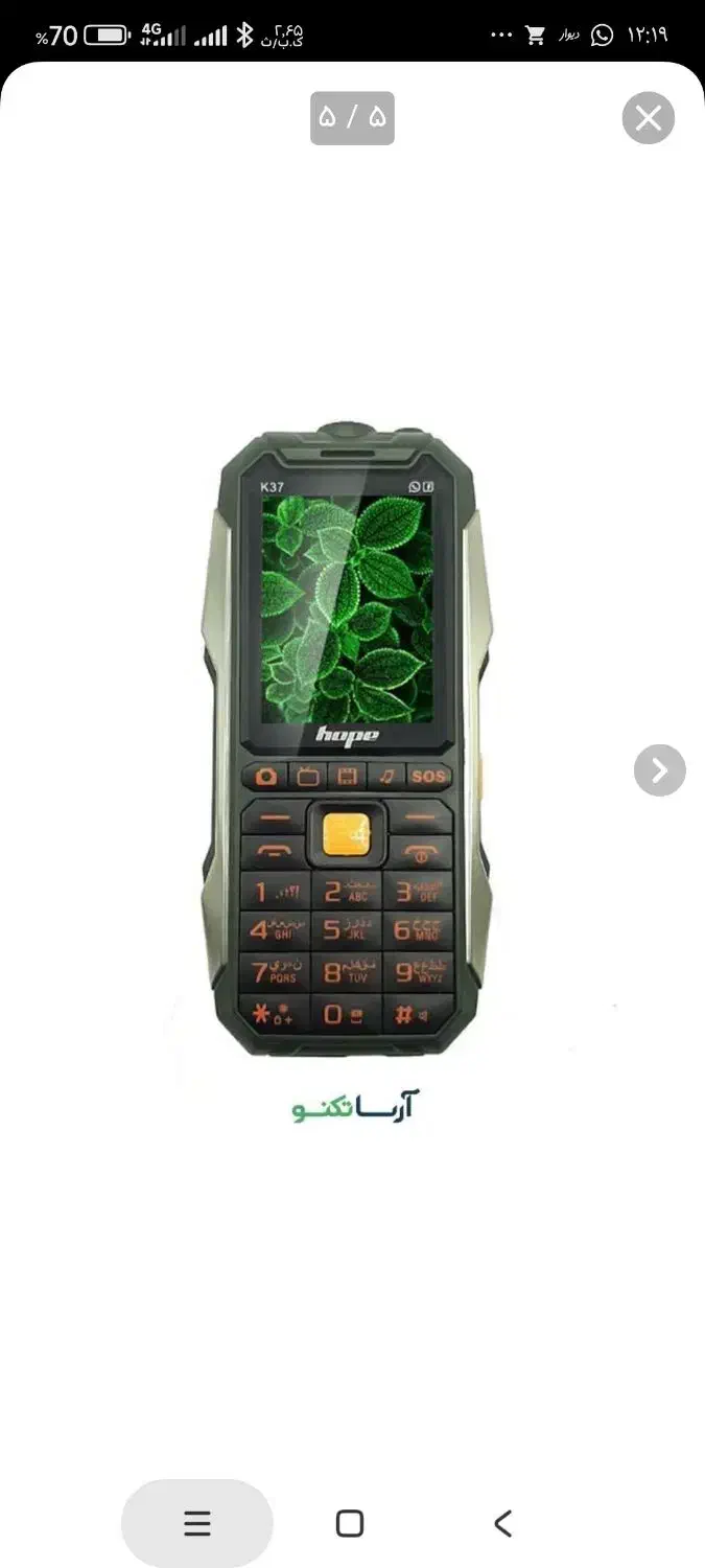 گوشیی ساده ۳سیم کارت ضد ضربه|موبایل|ایلام, |دیوار