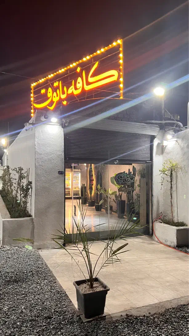 کار درآشپزخانه برای کافه‌|استخدام خدمات فروشگاه و رستوران|قم, پردیسان|دیوار