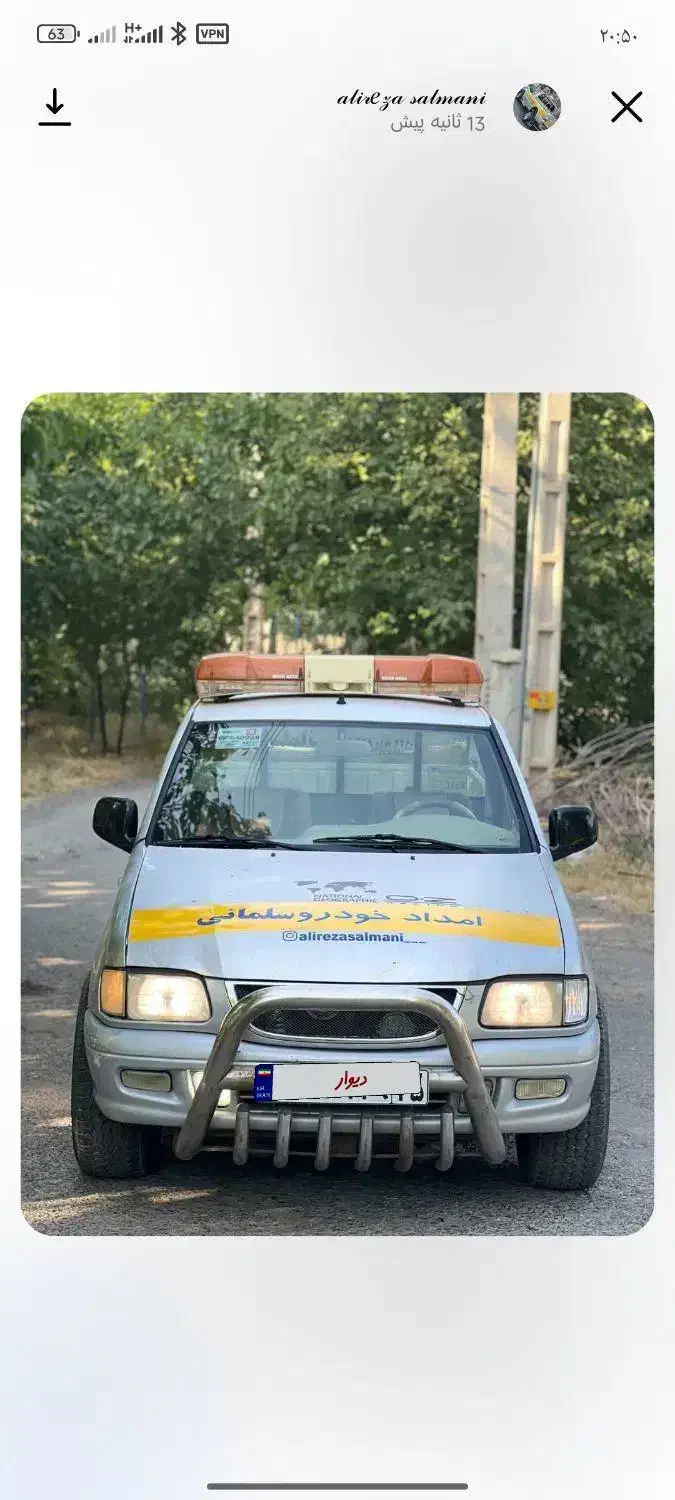 امداد خودرو|خودرو سواری و وانت|مرند, |دیوار