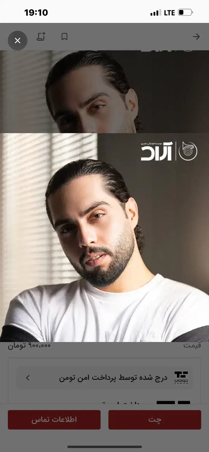 بلیط کنسرت حامیم|بلیت کنسرت|شهرکرد, |دیوار