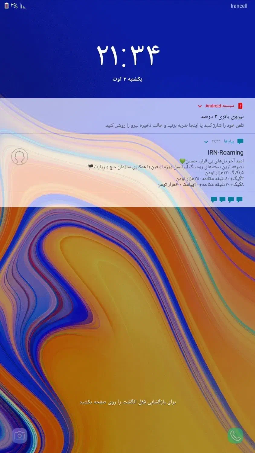 گوشی j4+ سالم زیر قیمت|موبایل|اندیشه, اندیشه فاز ۱|دیوار